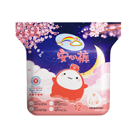 ABC彩虹图姨妈裤卫生巾夜用裤型安睡裤2安心裤护垫 高弹性裤【均码】 F码-均码 10条 70-160斤