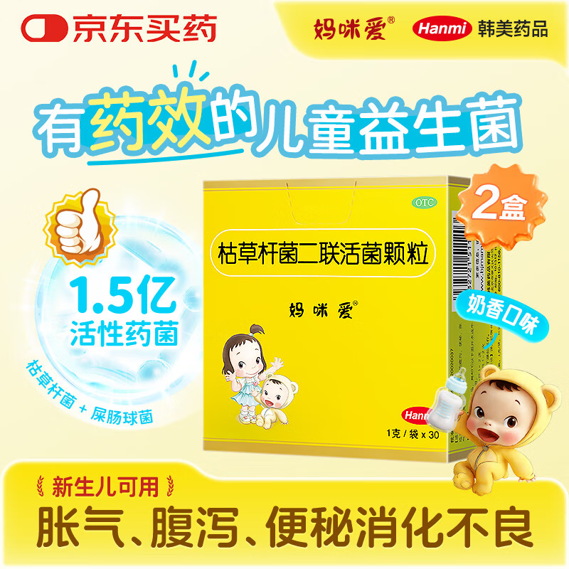 ��2��װ��������Ч����2026/7�����䰮 �ݲݸ˾������������ 30��/�� ��ͯ���ӱ���1-3��6-12��������44Ԫ