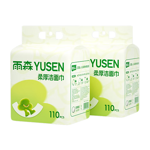 雨森（YUSEN）一次性洗脸巾婴儿加厚擦脸巾洁面巾家用绵柔巾悬挂下拉抽 110抽2提