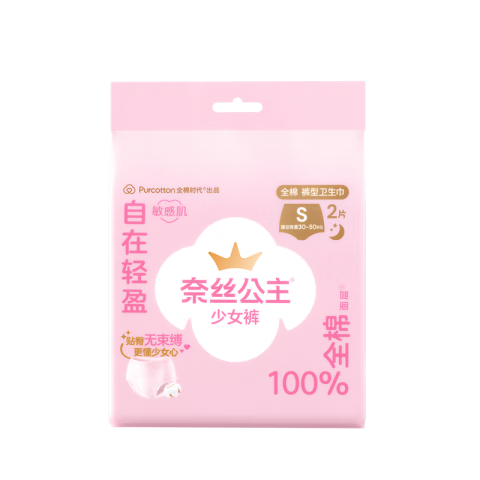 ����ᡢPLUS��Ա��ȫ��ʱ�� ��˿���� ҽ�������� ��˯�� S�� 2��/�� 4.9Ԫ����