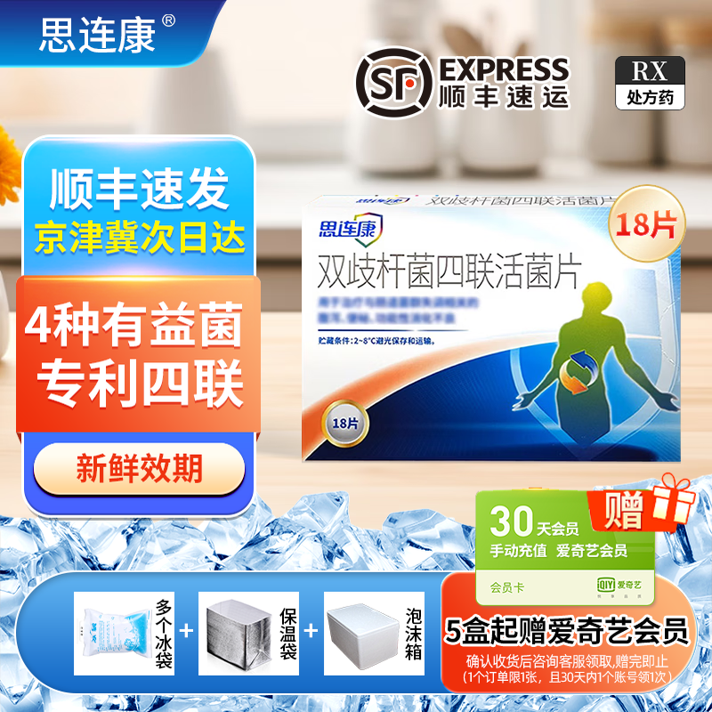 ˼���� ˫��˾��������Ƭ 0.5g*18Ƭ 4��װ 80.6Ԫ