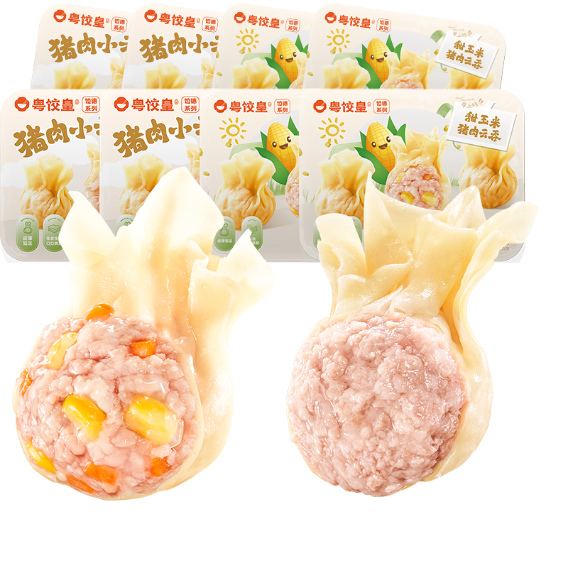 粤饺皇 鲜虾蟹籽云吞广式手工包制大馄饨饺子水饺儿童早餐馄饨年货送礼 [到手8盒 128颗]甜玉米猪肉小云吞*4+猪肉云吞*4盒