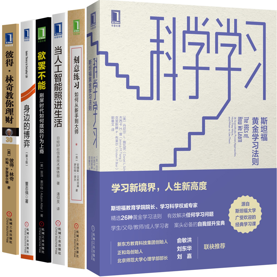 暑假必读的六本书（京东套装共6册）
