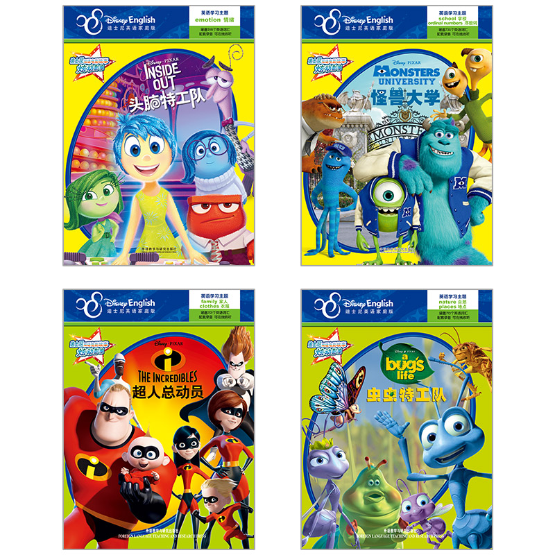 头脑特工队(迪士尼双语电影故事.炫动影像)(套装共15册)(专供网店)