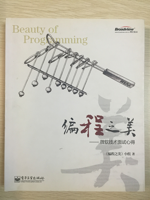 编程之美:微软技术面试心得(博文视点出品)详情图