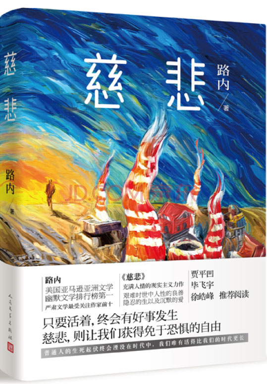 慈悲高性价比高么？