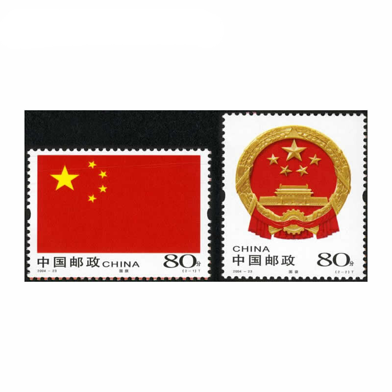 【藏邮】2004年邮票 2004-23中华人民共和国邮票 集邮收藏