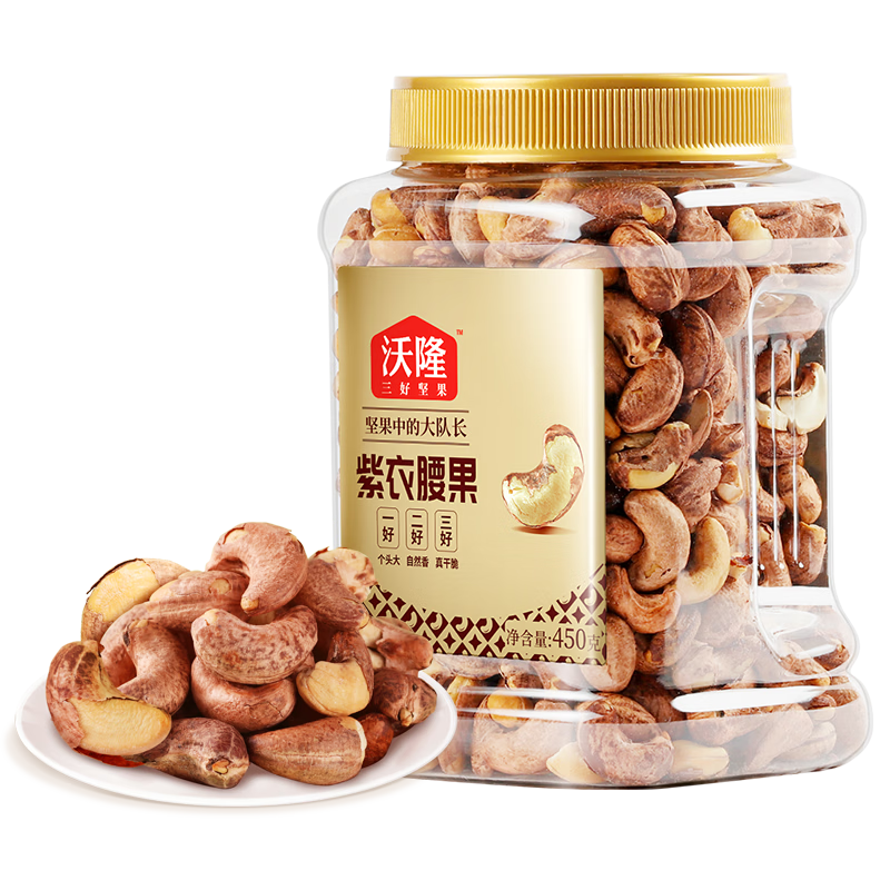 沃隆每日坚果炒货休闲食品干果零食开心果松子巴旦木腰果仁大礼包送礼 紫衣腰果450g/罐