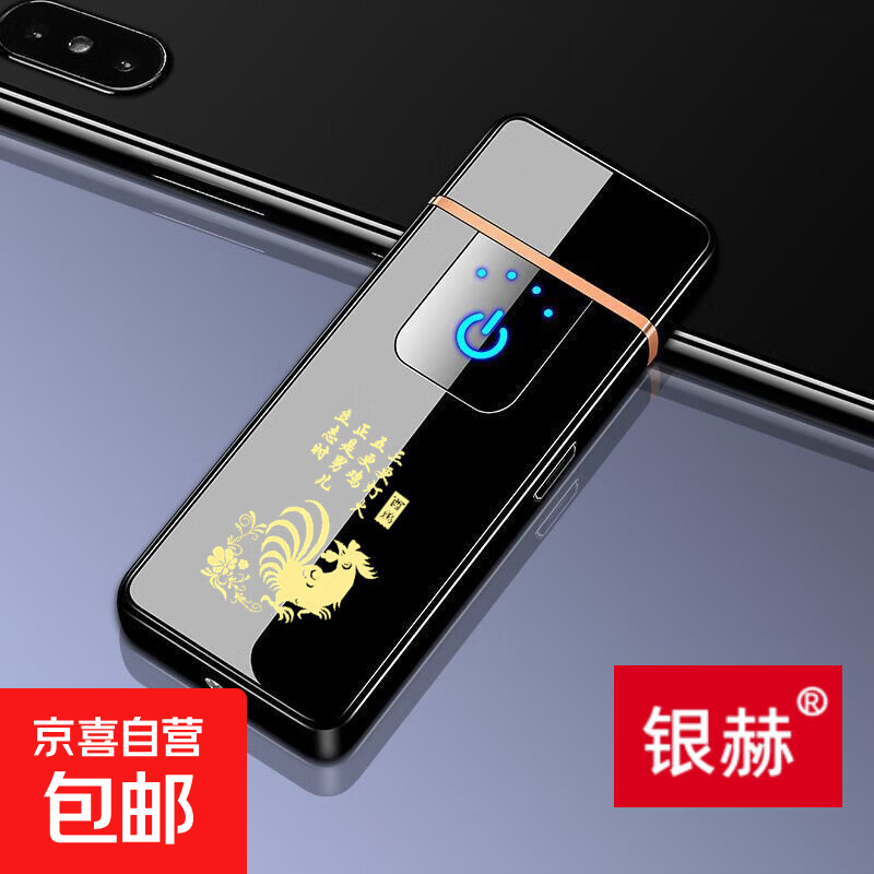 防风USB触摸感应静音充电打火机点烟器创意刻字可做LOGO批发定制 黑色生肖—鸡