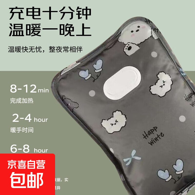 电热水袋取暖器暖手宝电暖水袋暖宝宝丝光小熊充电式暖手暖肚子暖足免拆洗 丝光生日熊灰色+防爆夹充电器