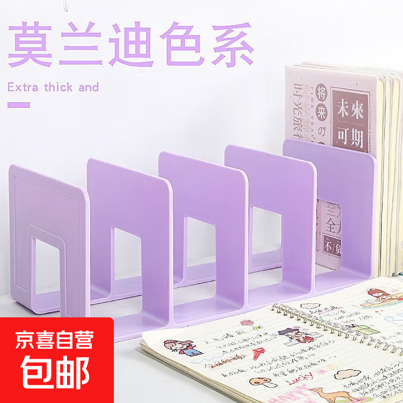 宇航员书立架固定书本收纳神器高中学生儿童书夹书桌桌面书报架 四栏-丁香紫书立【班主任推荐/特厚更耐用】