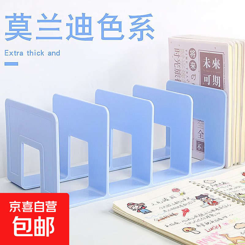 宇航员书立架固定书本收纳神器高中学生儿童书夹书桌桌面书报架 四栏-冰蓝色书立【班主任推荐/特厚更耐用】