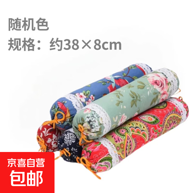 京喜 艾草颈椎枕 圆柱棉麻颈枕头 肩颈枕 棉麻小圆柱【1个装】-颜色随机8*38cm 约8x38cm