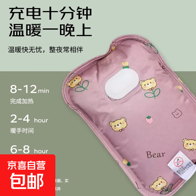 电热水袋取暖器暖手宝电暖水袋暖宝宝丝光小熊充电式暖手暖肚子暖足免拆洗 丝光小熊粉色+防爆夹充电器