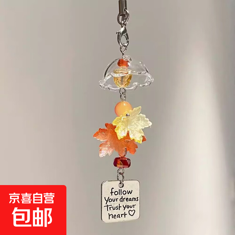 枫叶ccd风铃手机链挂件包包笔袋相机钥匙扣挂绳挂饰百搭简约礼物 红色枫叶风铃挂件SJ-105
