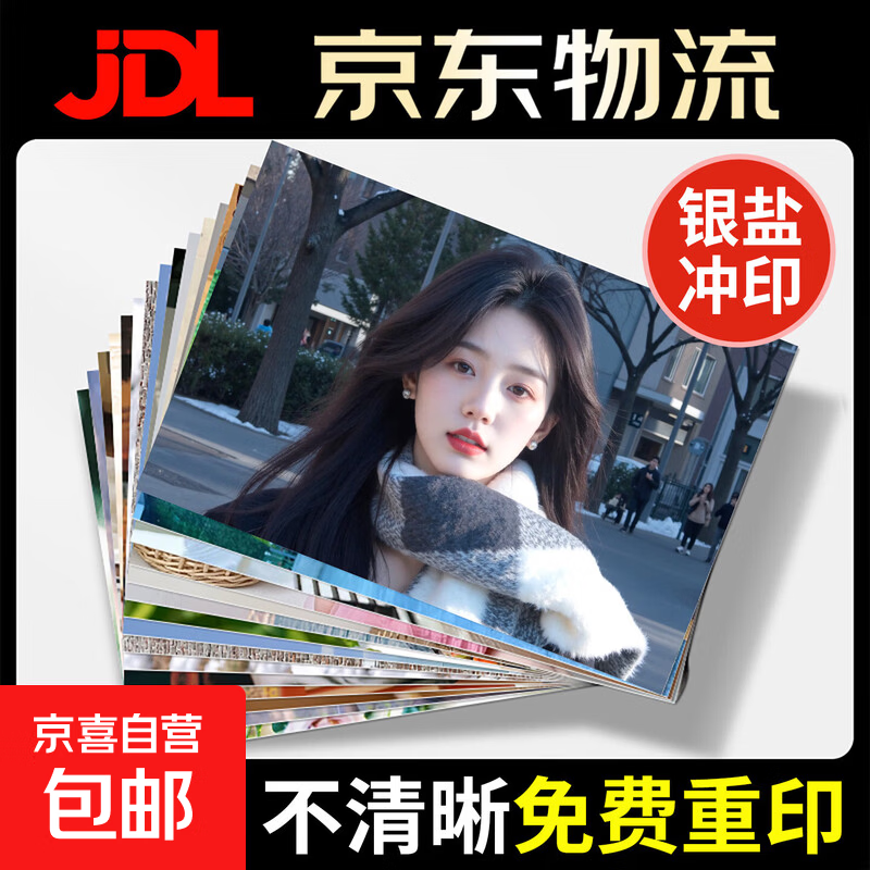 【影楼专供】洗照片冲印冲洗高清情侣旅游记录打印人像婚纱手机相片345678英寸大6塑封服务次日达 【乐凯】绒面-看主图视频传照片 3英寸2张【不清晰重印或退款】