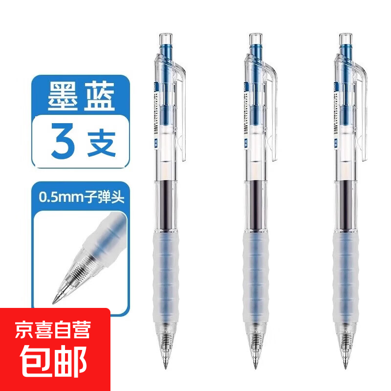 STͷ���Ա���ҵ��������0.5�ٸ�st��ѹʽ�ʺ�ɫ��ѧ���ÿ��Աʺڱ�о˳������ʽ��ɫ��ɫ��ɫ�轺 ��ST���ձʡ���ɫ3֧װ 0.9Ԫ