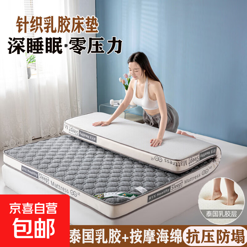 针织乳胶抗压棉加厚床垫乳胶记忆海绵床垫学生宿舍专用床褥软垫子 菱形灰（白）-厚约5cm 120x200cm