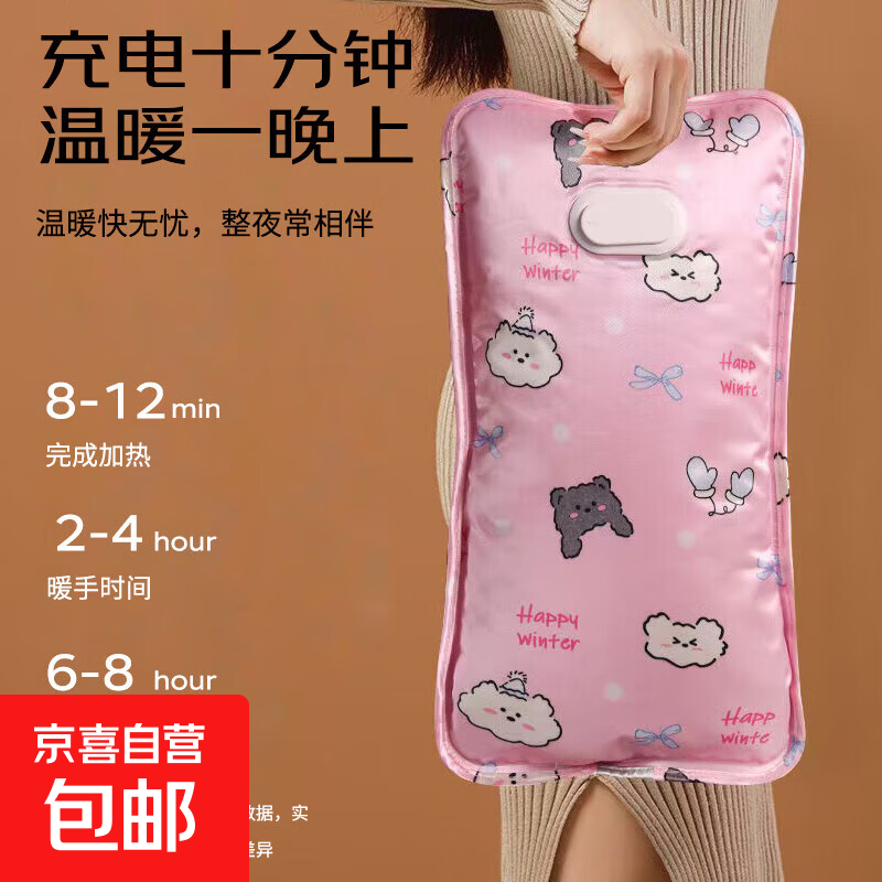 电热水袋取暖器暖手宝电暖水袋暖宝宝丝光小熊充电式暖手暖肚子暖足免拆洗 丝光生日熊粉色【加长款】