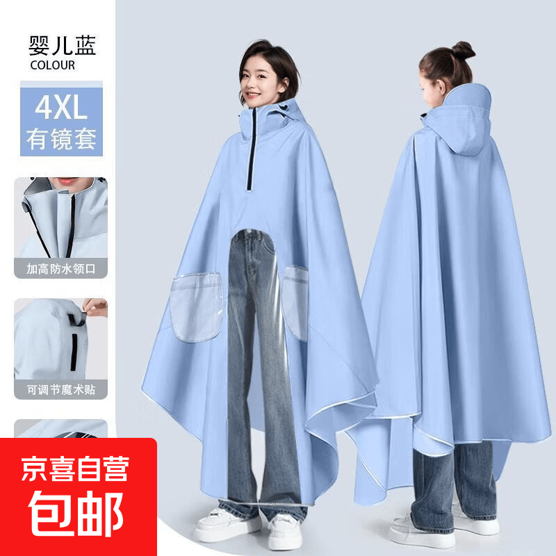 电动电瓶车雨衣女款单人长款全身防暴雨加大加厚骑行专用防水雨披 【天蓝色】4XL-有镜（小电动/国标车）