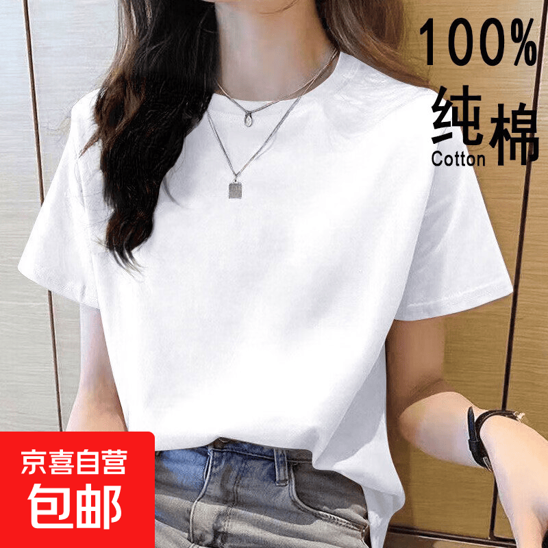 阿芭萨2026年新款夏装纯棉短袖t恤韩系宽松圆领休闲薄款大码上衣体恤衫 白色【纯色】 XL 【建议115-125斤】