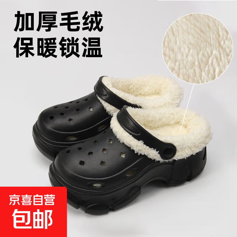冬季加绒洞洞鞋女士可拆卸棉拖鞋户外穿增高厚底防滑抗寒保暖棉鞋 玄石黑 36-37