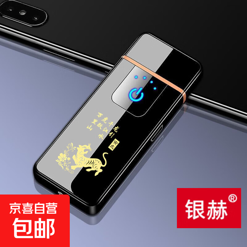 防风USB触摸感应静音充电打火机点烟器创意刻字可做LOGO批发定制 黑色生肖—虎
