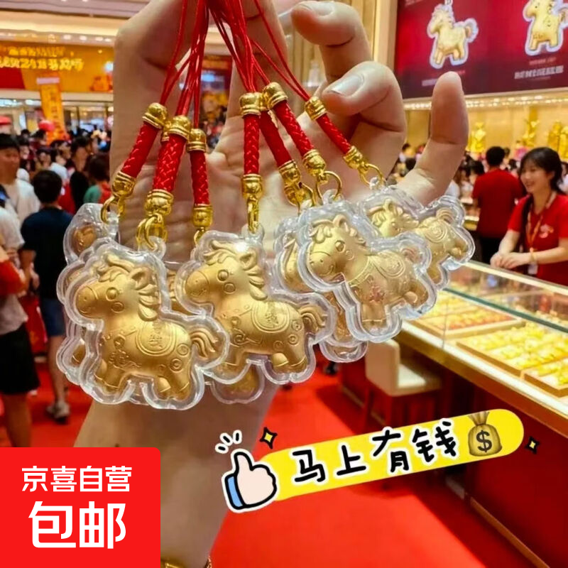 新款2026爆款马上有钱钥匙扣高颜值生肖手机链包包挂件女友闺蜜 马上有钱手机包包挂件【1个装】