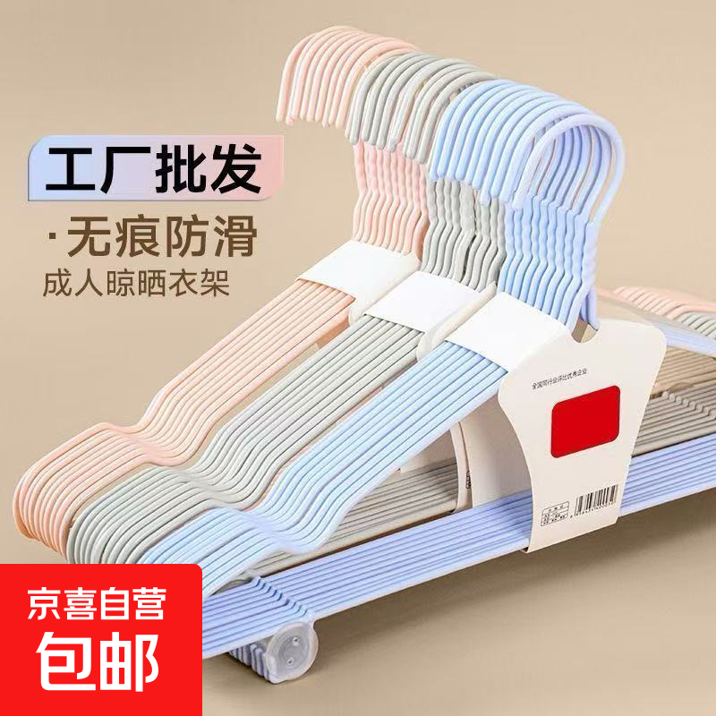 全新色系加粗成人金属衣架家用挂衣无痕防滑衣架学生宿舍衣撑晾晒 40cm凹槽带钩款 10支装（颜色随机）