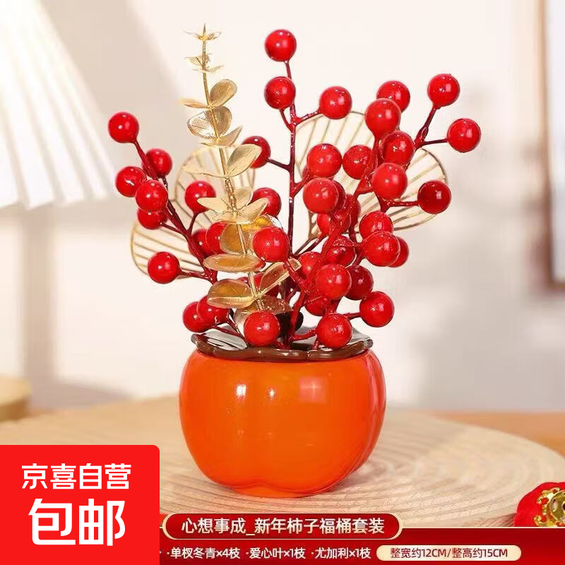 福桶*1 红果*4 银杏叶*1 尤加利*1 到手7.9亓包邮！折1.1/件 银杏叶配尤加利，装饰客厅更添彩 - 线报酷