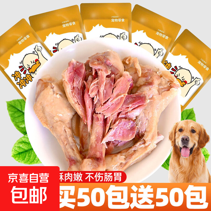 狗狗零食蒸煮鱼油鸭小腿磨牙棒宠物幼小中大型犬训练奖励耐咬耐嚼 新货【50包】蒸煮鱼油鸭小腿（软烂不伤肠胃）