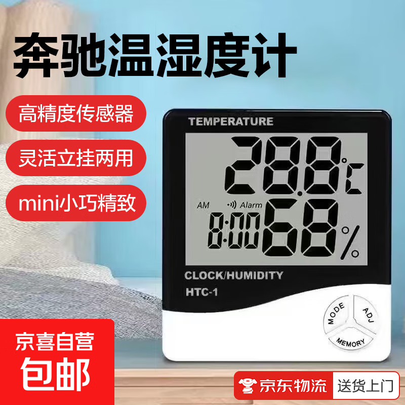 电子温湿度计小米同款高精准家用婴儿房温度表壁挂式干湿显示迷你款可立可贴墙电子温湿度计 德力西温湿度计同款|温湿度时间多功能|大屏显示