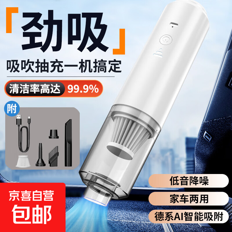 新款无线车载吸尘器吹吸两用多功能便携大功率大吸力强力窗台凹槽清洁 白色M2054【可水洗滤芯+吹吸四风嘴+无线便携】