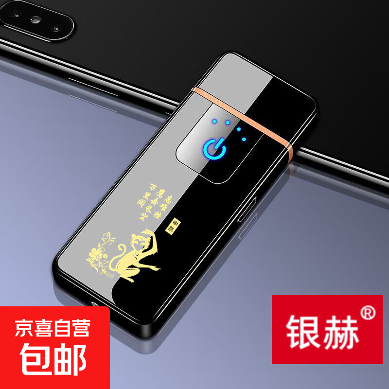 防风USB触摸感应静音充电打火机点烟器创意刻字可做LOGO批发定制 黑色生肖—猴