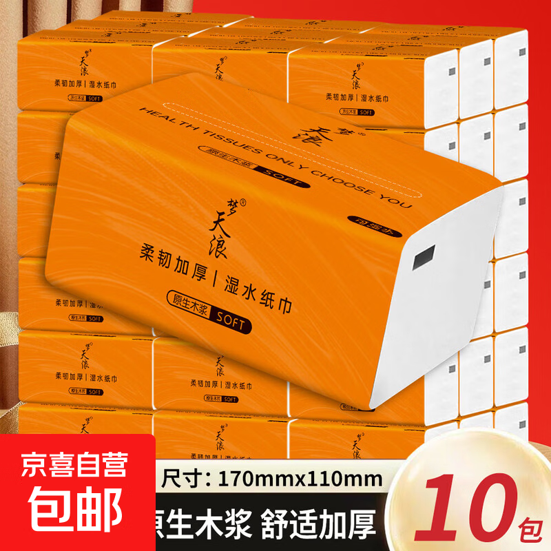 【新人专享0.01】抽纸整箱家用卫生纸批发纸巾加厚原木餐巾纸擦手 4层 160张*10包 10包【囤货装】