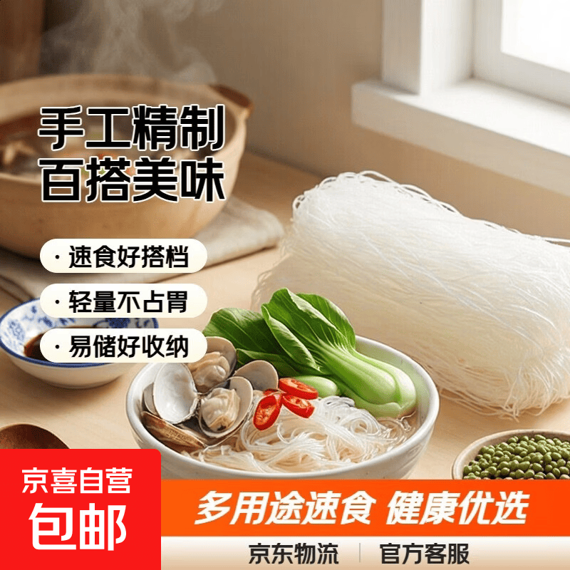 龙口宴粉丝花甲粉麻辣烫粉丝烤粉丝凉拌细粉方便速食 龙口宴粉丝60克