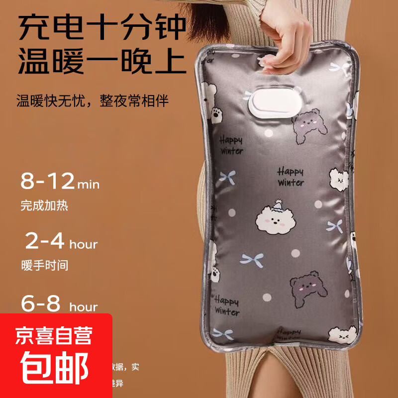 电热水袋取暖器暖手宝电暖水袋暖宝宝丝光小熊充电式暖手暖肚子暖足免拆洗 丝光生日熊灰色【加长款】