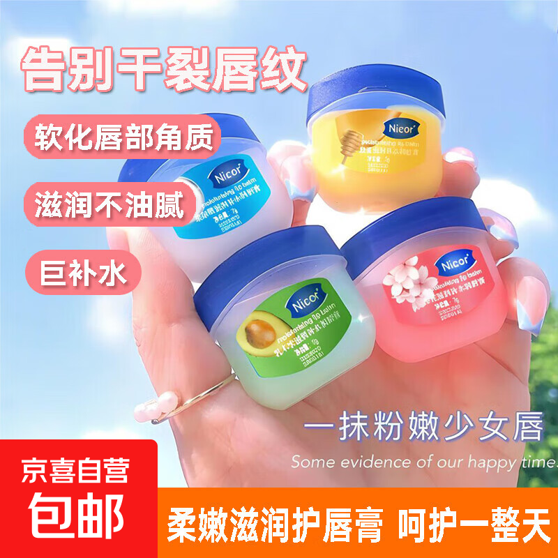 1.01元抢果香/香橙润唇膏+芦荟胶面膜 秋冬补水防干裂