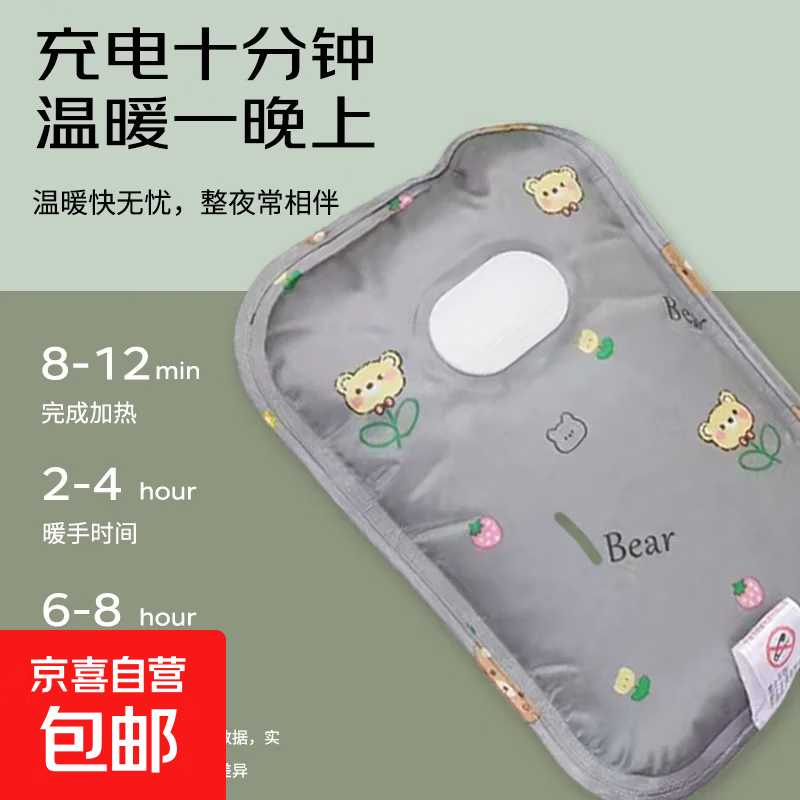 电热水袋取暖器暖手宝电暖水袋暖宝宝丝光小熊充电式暖手暖肚子暖足免拆洗 丝光小熊 灰+防爆夹充电器