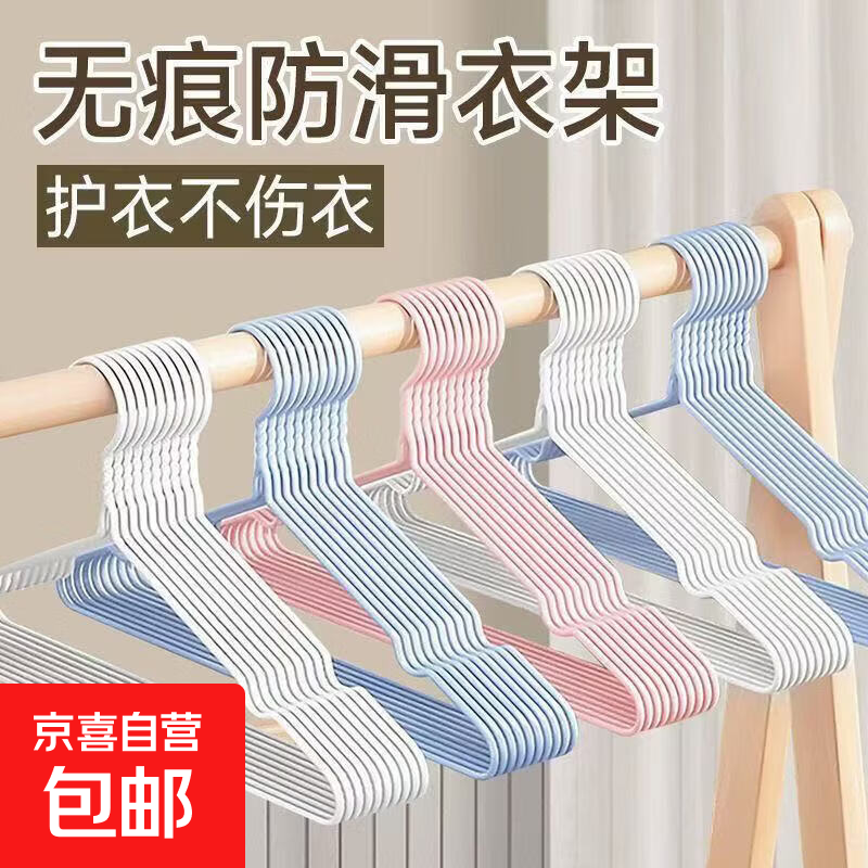加粗晾衣架加大防滑金属衣架凹槽无痕家用晾衣架学生宿舍晾晒成人 凹槽款-40cm加粗 10支装（颜色随机）