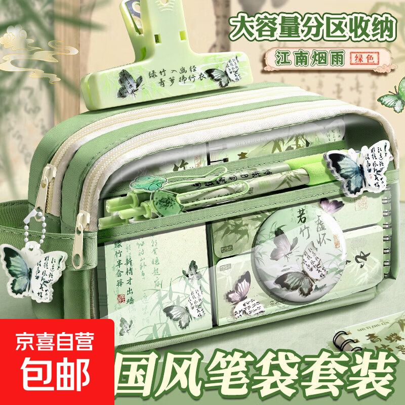 国风笔袋高颜值大容量女生2025新款超火文具盒女孩透明铅笔盒小学生古风新中式文具套装铅笔袋儿童 【特厚材质/耐磨耐用】9层国风笔袋+徽章
