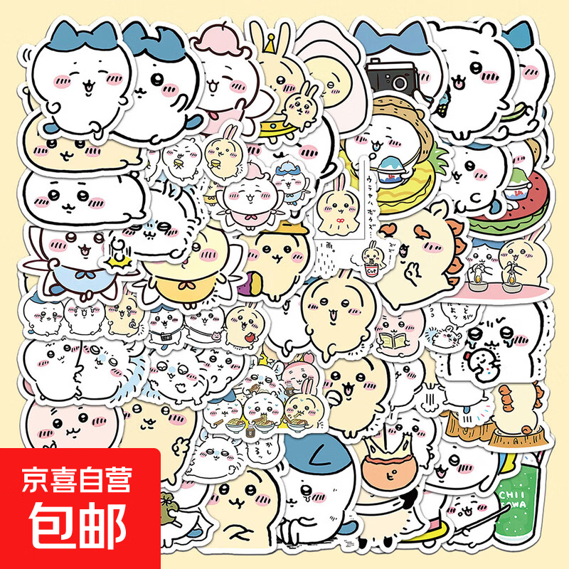 102张吉伊卡哇贴纸卡通日系可爱网红表情包笔记本行李箱桌面装饰 不指定随机贴纸50小贴【非本款】 3-7CM/高清/带背胶