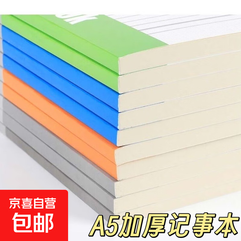 a5笔记本本子简约高中初中生专用记事本文具小学生笔记本办公用品记事本日记本A5工作软抄本批发 体验装1本装【60张/120页】
