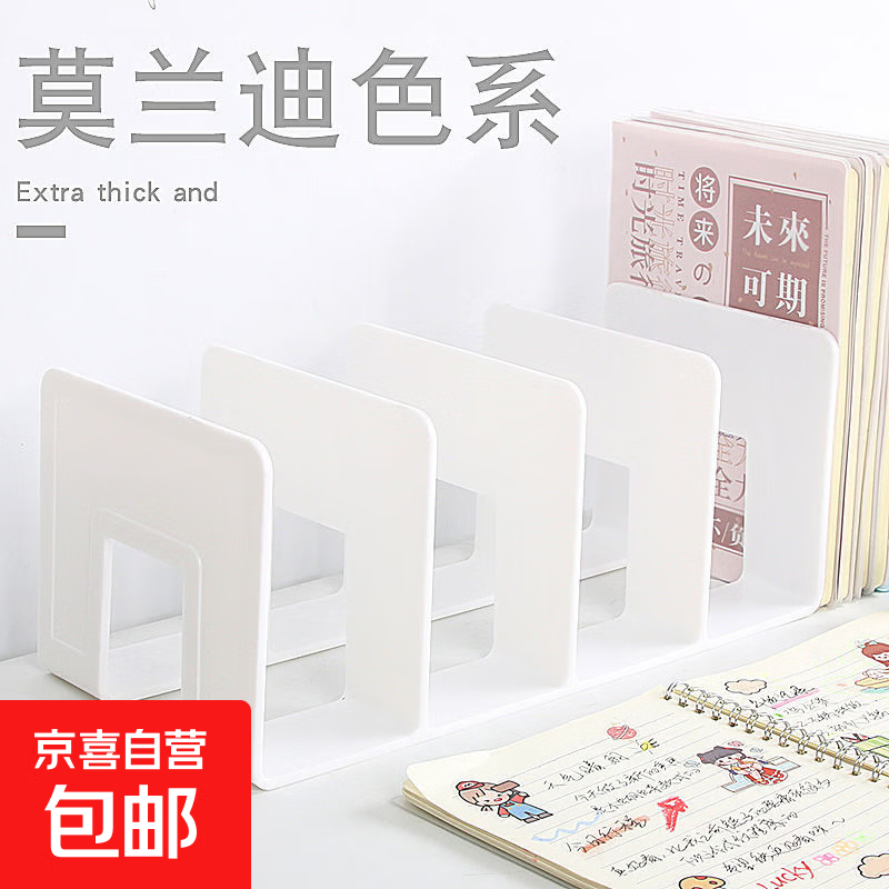 宇航员书立架固定书本收纳神器高中学生儿童书夹书桌桌面书报架 四栏-奶白色书立【班主任推荐/特厚更耐用】