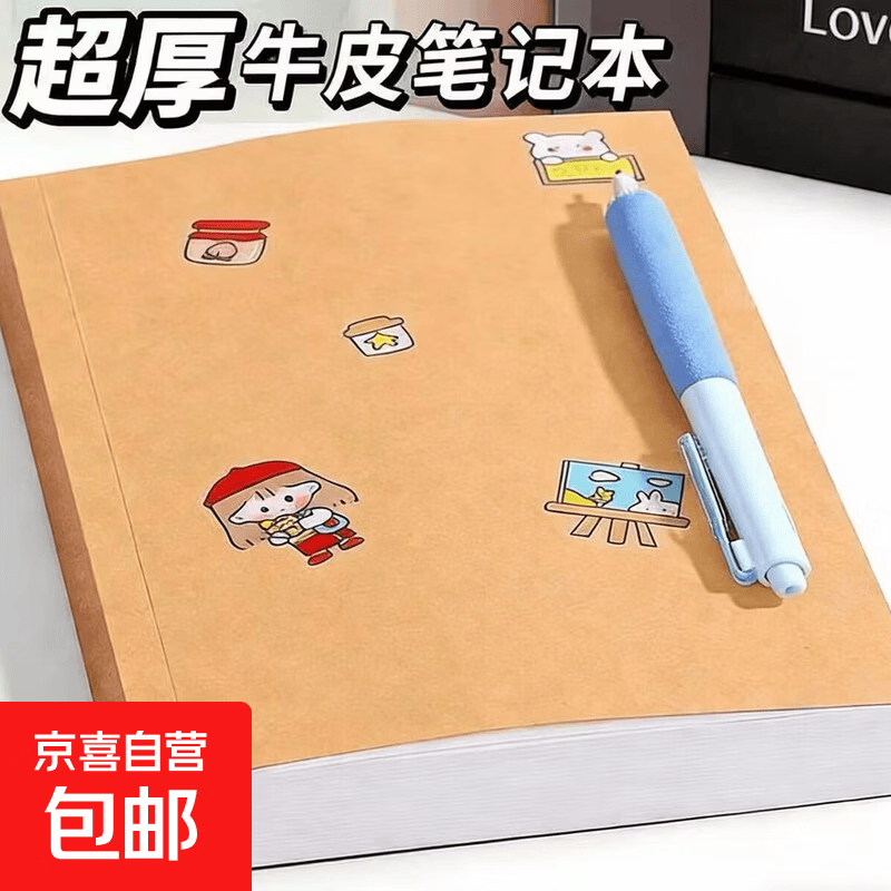 复古牛皮纸空白速写本绘画素描白纸本方格笔记本子加厚学生用手账本手绘本记事本A5 【牛皮空白本】A5·2本 每本32页 140*210