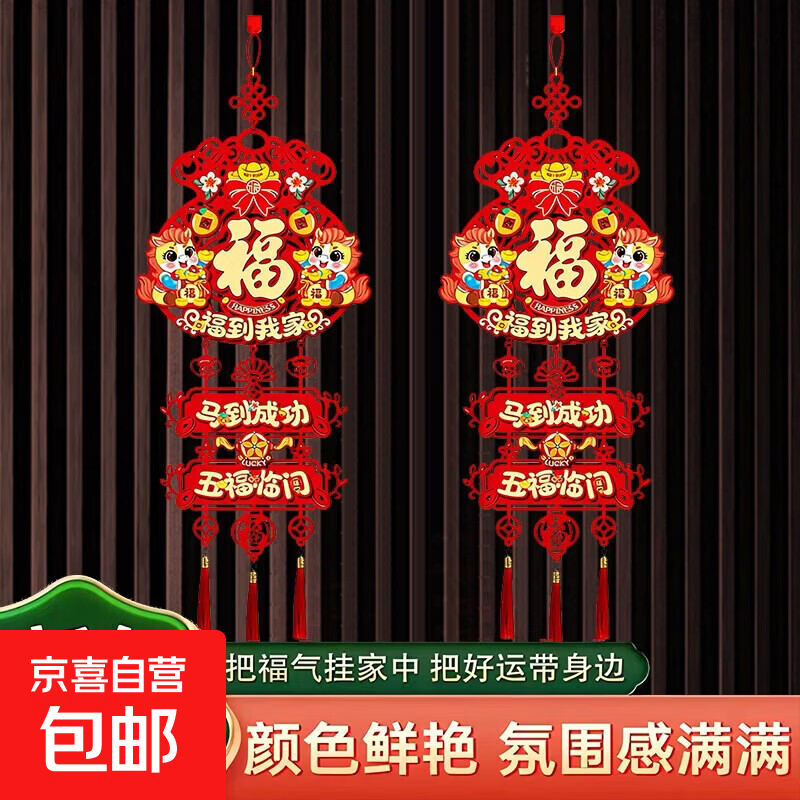 2026马年春节立体植绒挂件福禄寿喜财字挂饰新年过年家用室内门挂 【一个装】马年三层挂件款式随机