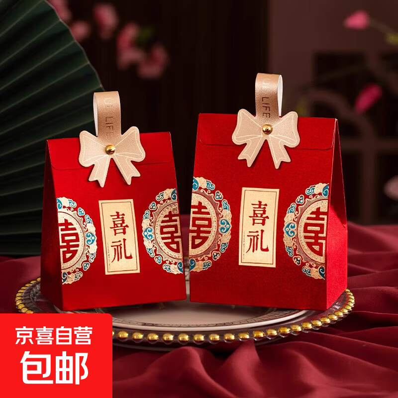 喜糖盒子结婚2026新款订婚糖果盒空盒婚礼糖袋子伴手礼礼盒包装盒 喜礼糖盒 10个