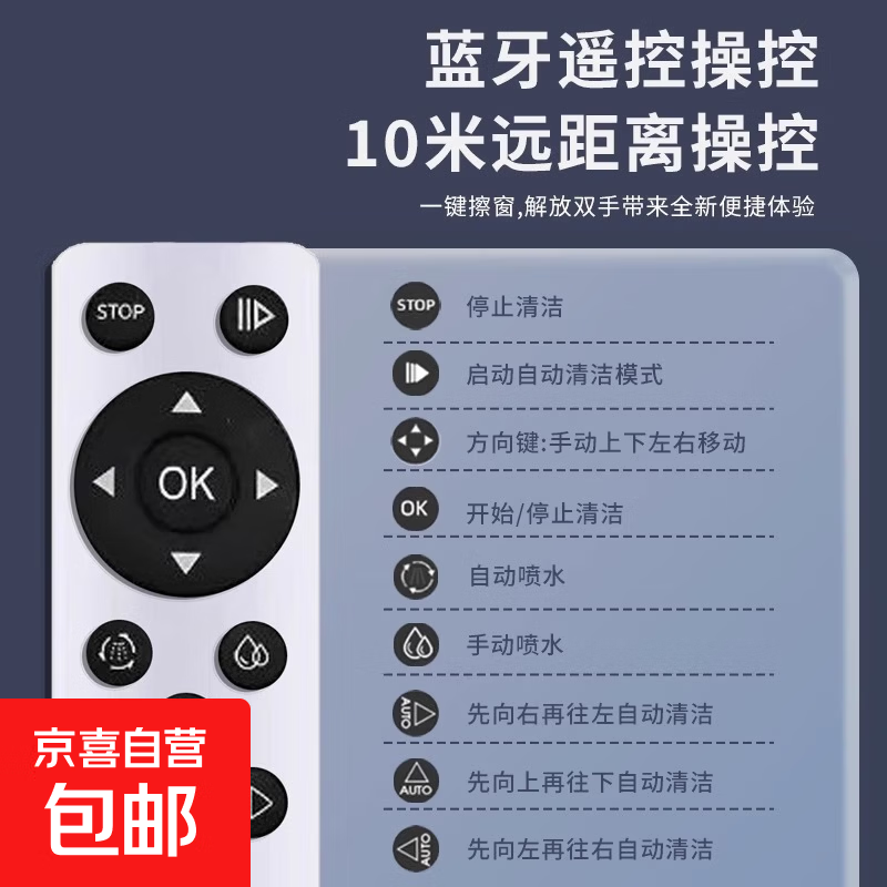 【德国品质】aolai擦窗机器人 电动全自动智能遥控家用高层洗窗户不喷水 【适配】智能遥控器