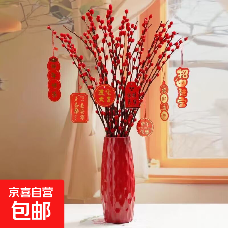 银柳真花摆件室内客厅鲜花绿植新年年宵花卉植物过年春节渠道 套装【60厘米20支+花瓶+挂件