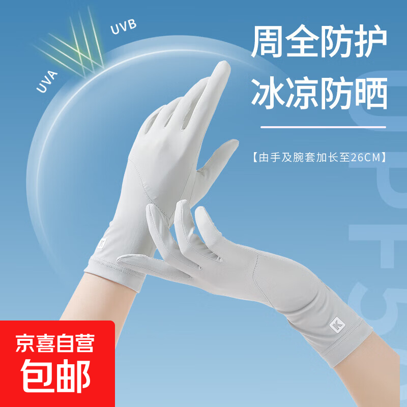 夏季冰丝防晒手套女士防滑遮阳开车骑行电动车长款外卖快递员手套 冰丝K标手套浅灰色 均码